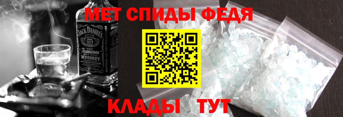 АМФ Premium  Amphetamine  Каменка  Вход с VPN 