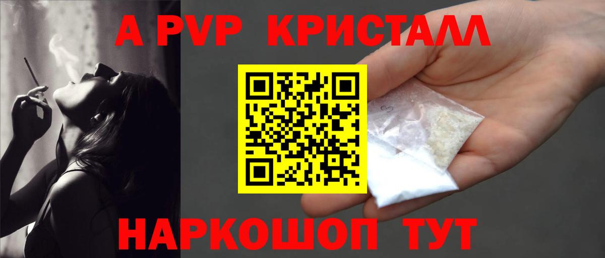 А ПВП VHQ  Alfa_PVP крисы CK  A PVP мука  Каменка  Вход с VPN 