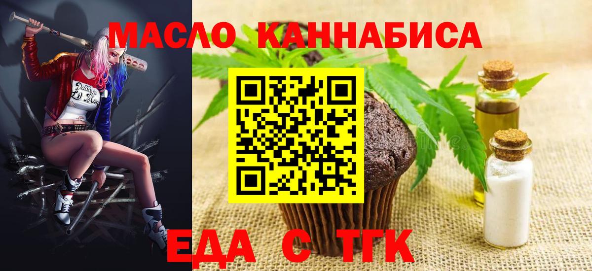 Canna-Cookies конопля  Вход с VPN  Каменка 