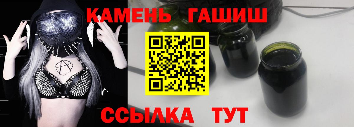 ГАШИШ hashish  Вход с VPN  Каменка  где продают наркотики  ГАШ гашик  ГАШ 