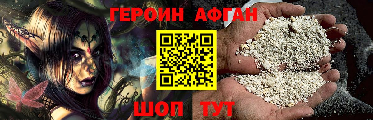 ГЕРОИН  ГЕРОИН хмурый  Вход с VPN  Каменка 