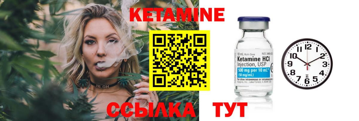 Кетамин VHQ Каменка