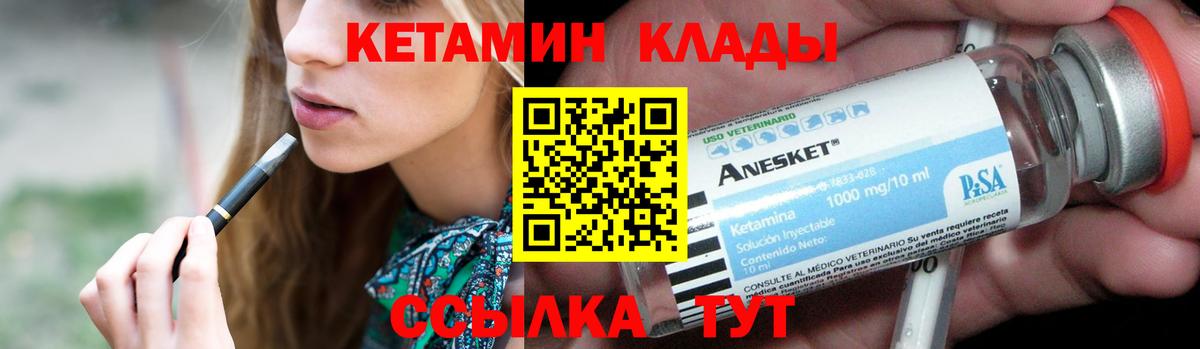 Каменка  КЕТАМИН VHQ  Вход с VPN 
