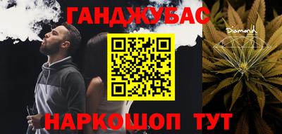 синтетический гашиш Беслан