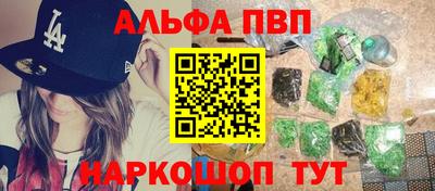 альфа пвп VHQ Гуково