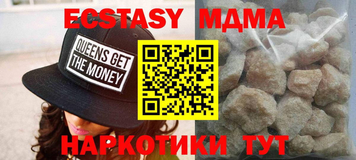 МДМА  Вход с VPN  MDMA VHQ  Каменка  MDMA Molly 