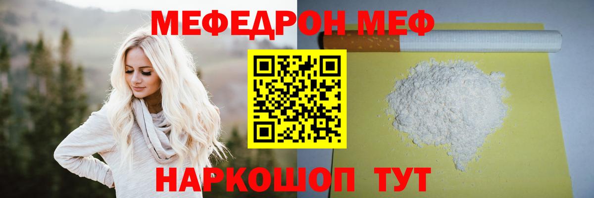 Каменка  МЯУ-МЯУ mephedrone  МЕФ 4 MMC  Меф  Вход с VPN 