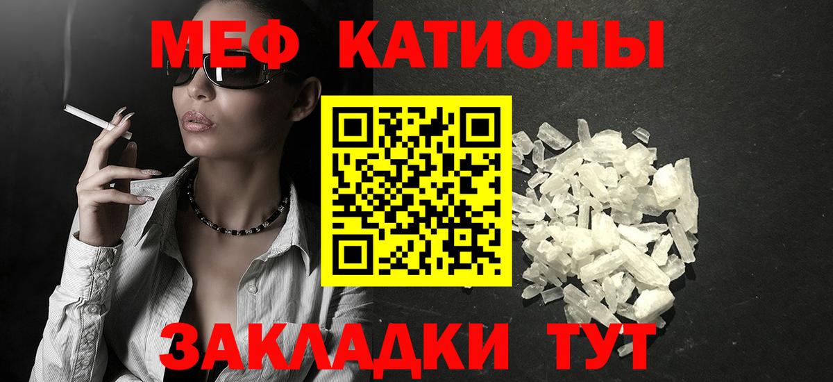 МЕФ кристаллы Каменка