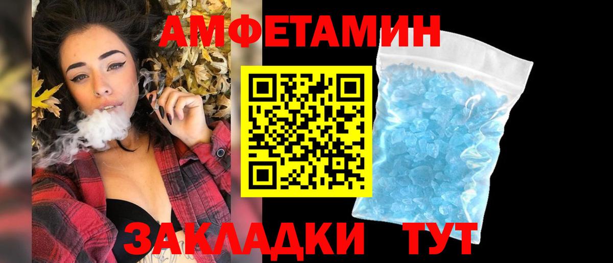 Метамфетамин  МЕТАМФЕТАМИН Декстрометамфетамин 99.9%  Вход с VPN  Каменка 