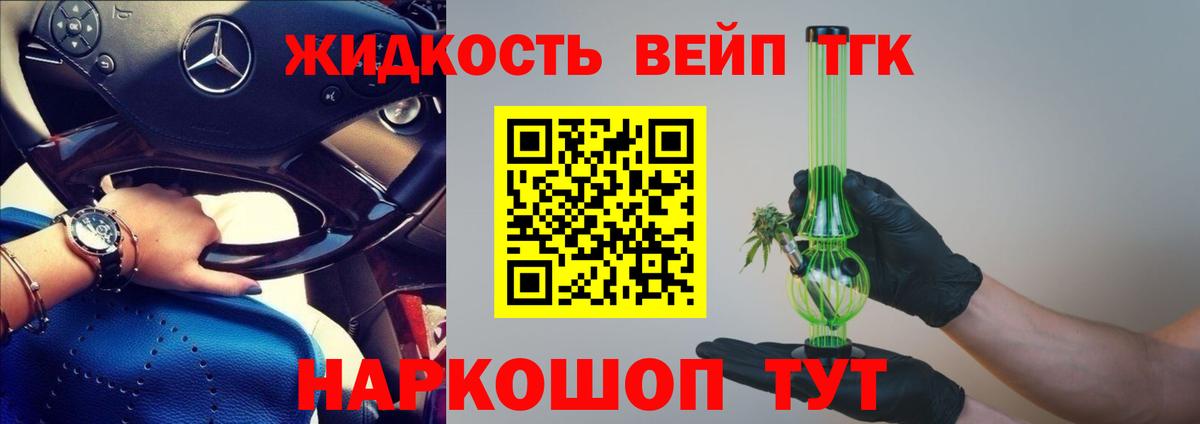 Каменка  ТГК концентрат  Вход с VPN  Дистиллят ТГК гашишное масло 